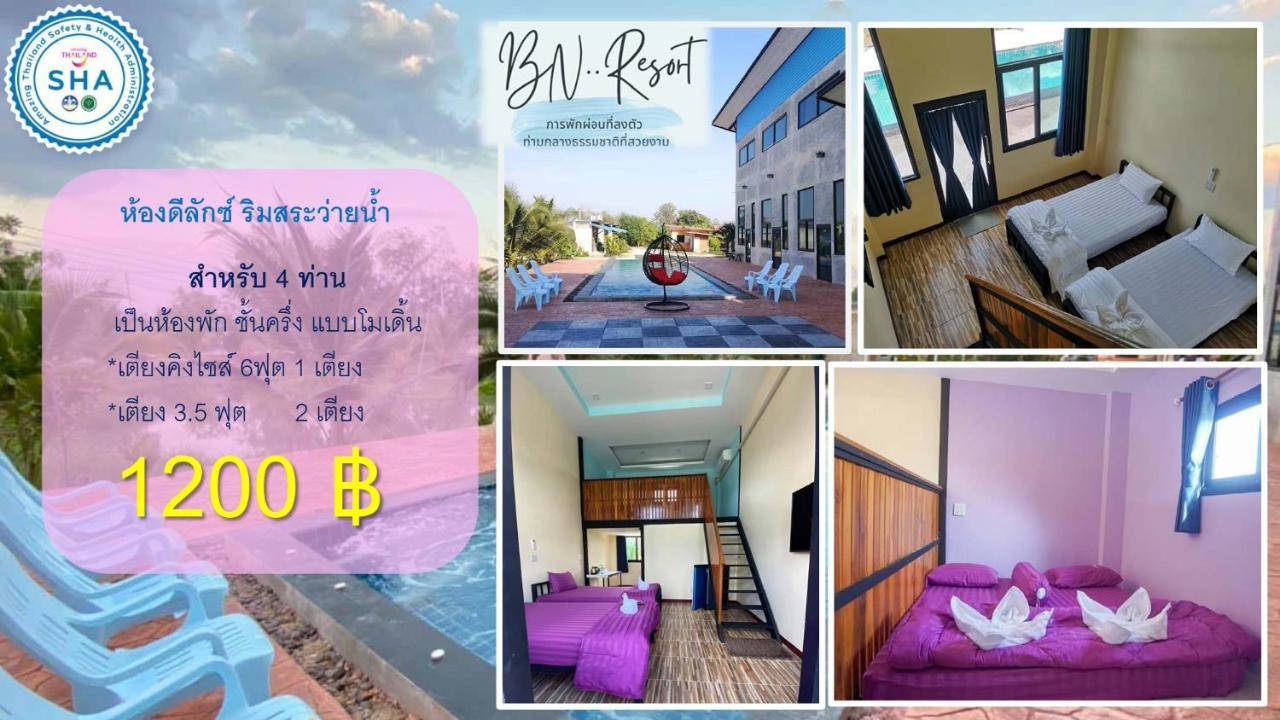 Bn Resort Ban Nong Chum Saeng Exteriör bild